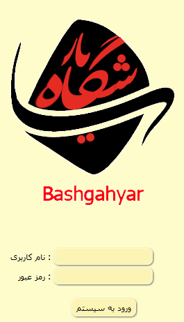 http://img.aftab.cc/news/91/bashgahyar.png