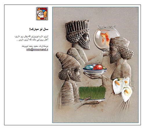 http://img.aftab.cc/news/91/nowruz_postal_card.jpg
