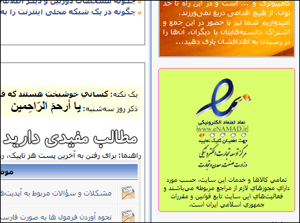 http://img.aftab.cc/news/92/acc_enamad.png