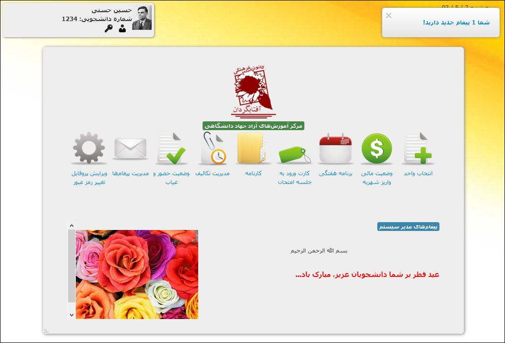 http://img.aftab.cc/news/93/nomra3-screenshot0.jpg