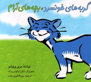 http://img.aftab.cc/news/94/cool_cats.jpg