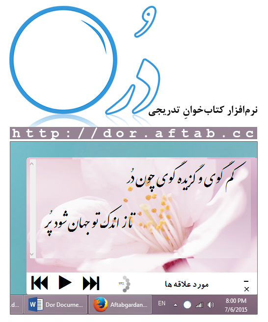 http://img.aftab.cc/news/94/dor_catalogue.png
