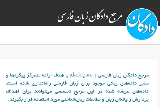 http://img.aftab.cc/news/94/persian_dataset.jpg