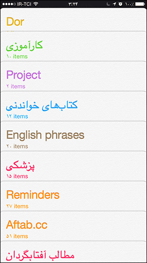 http://img.aftab.cc/news/94/remember_words_reminder1.png