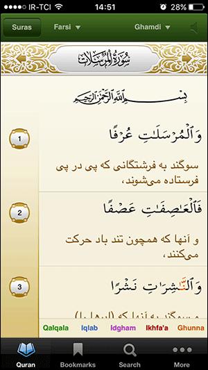 http://img.aftab.cc/news/95/ios_religious_apps_iquran.png