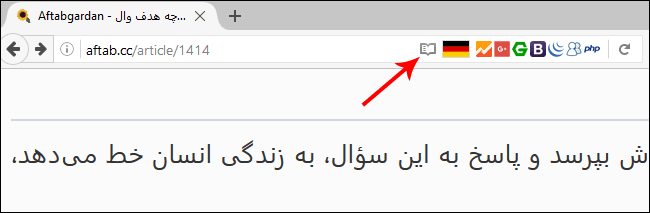 http://img.aftab.cc/news/95/suggestion_font_2_reader_mode.png