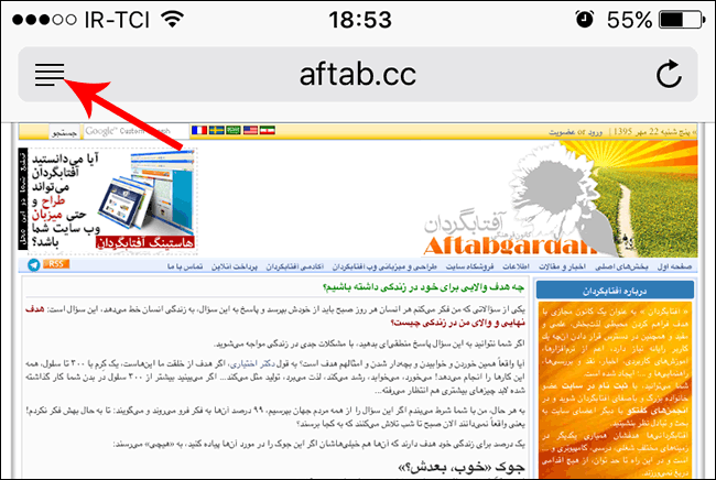 http://img.aftab.cc/news/95/suggestion_font_4_iphone_reader_mode.png