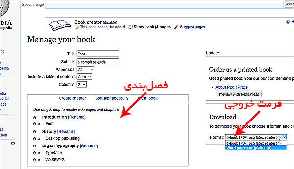 http://img.aftab.cc/news/95/wikipedia-book-creator-download.png