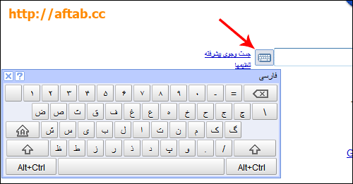 http://img.aftab.cc/news/google_farsi_keyboard.gif