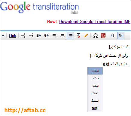http://img.aftab.cc/news/google_transliterator.gif