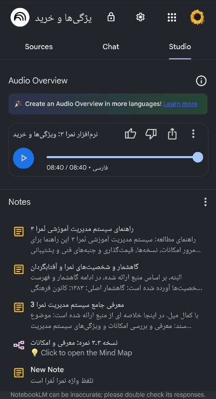 https://img.aftab.cc/news/1404/google_NotebookLM.jpg