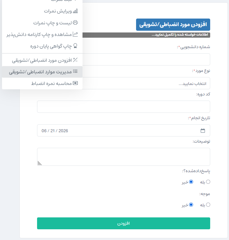 https://img.aftab.cc/news/1405/nomra_conduct_2.png