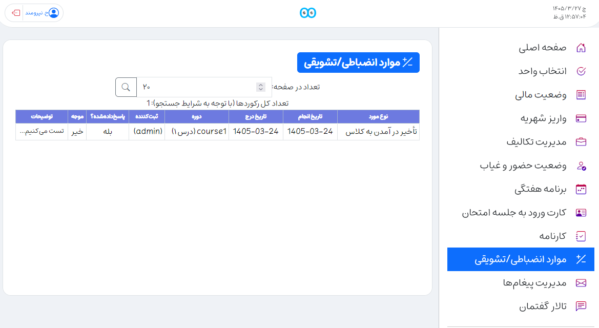 https://img.aftab.cc/news/1405/nomra_conduct_3.png