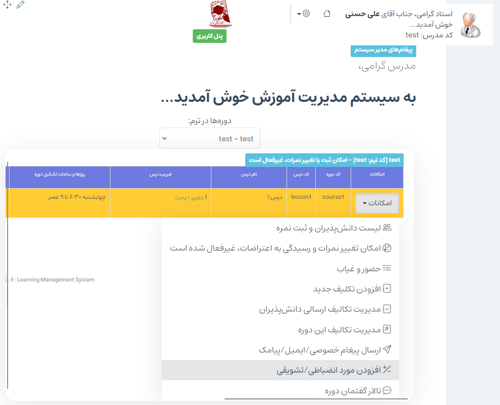 https://img.aftab.cc/news/1405/nomra_conduct_4.png