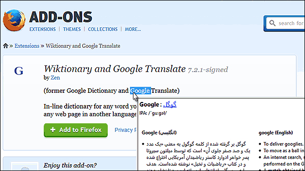 https://img.aftab.cc/news/94/firefox-dictionary-add-on-google-translate.png