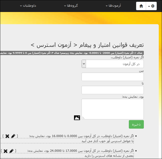 https://img.aftab.cc/news/94/testa_3.4-screenshot1.png