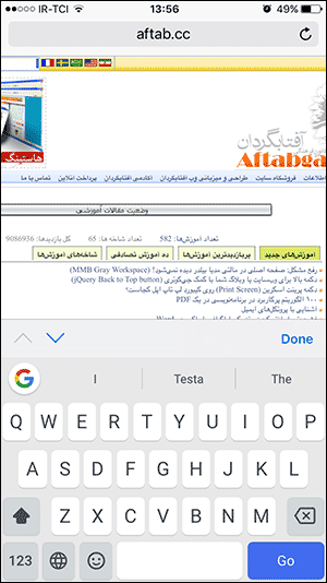 https://img.aftab.cc/news/95/gboard_1.png