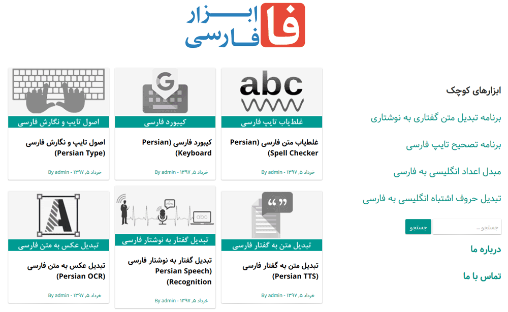 https://img.aftab.cc/news/97/farsi.tools.png